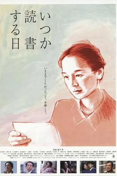 何时是读书天 下载