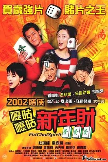 呖咕呖咕新年财 下载