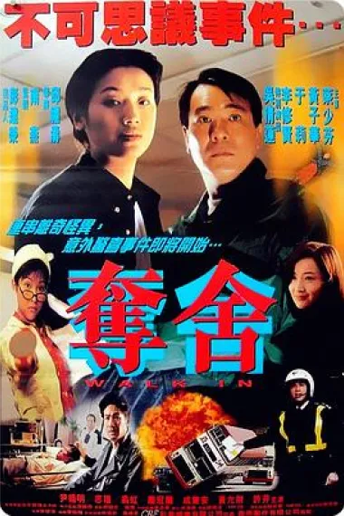 夺舍 下载