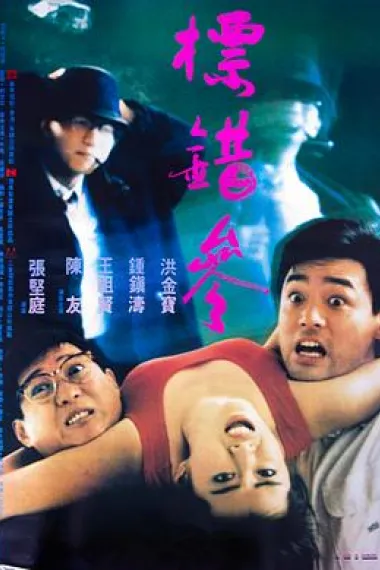 标错参 下载