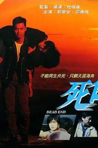 死角 下载