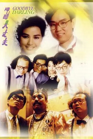 呷醋大丈夫 下载