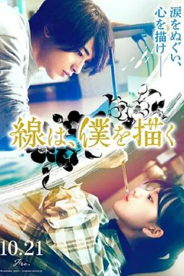 线,画出的我 下载