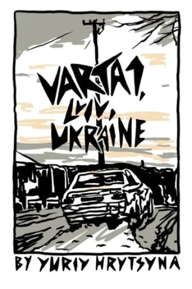 Varta1, Львів, Україна 下载