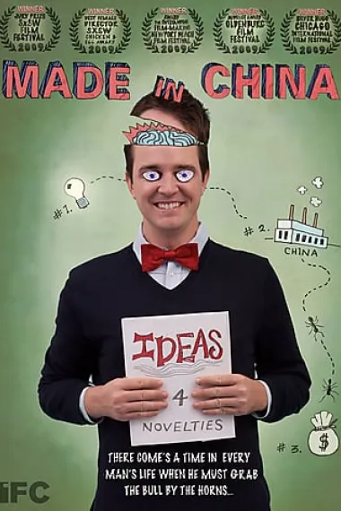 中国制造 下载