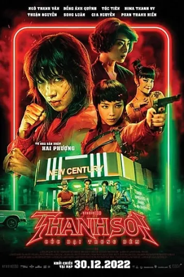 二凤前传 下载