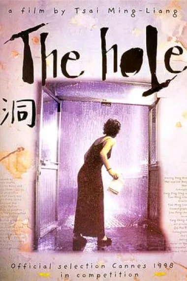 洞 下载