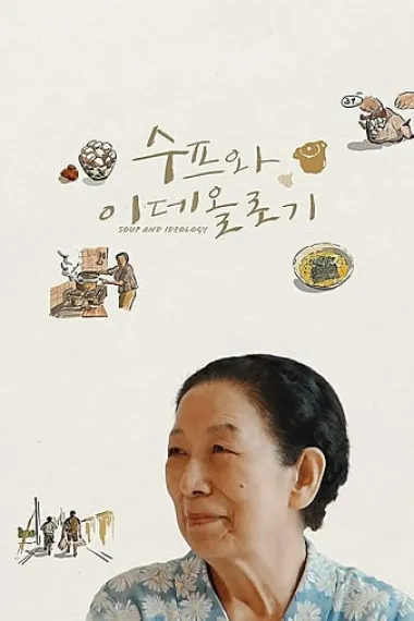 汤与意识形态 下载