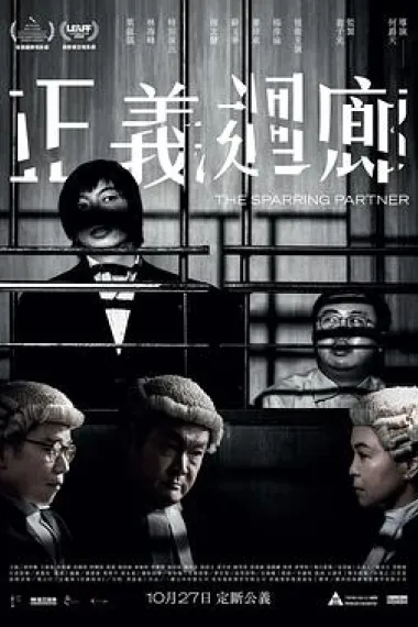 正义回廊 下载