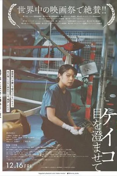 惠子,凝视 2160P 4K 下载