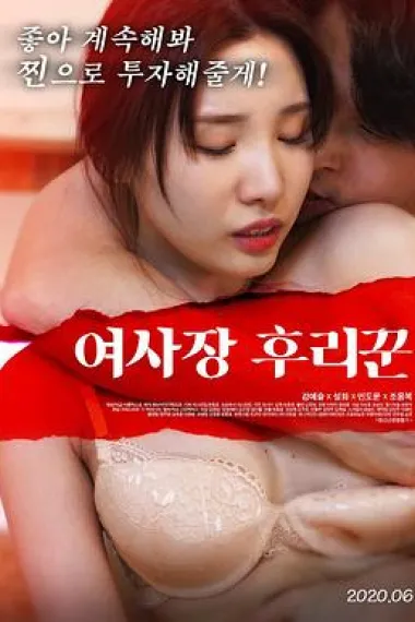 女老板妓女 下载