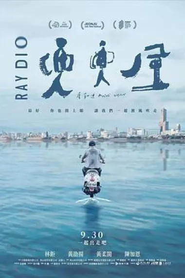 兜兜风 下载