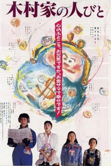 抢钱家族 下载