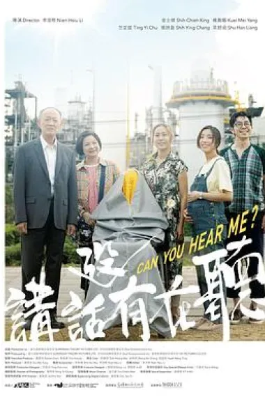 讲话没有在听 下载