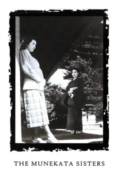 宗方姐妹 下载