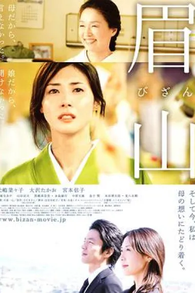 眉山 下载