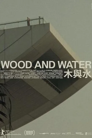 木与水 下载