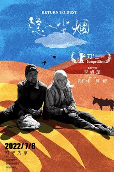 隐入尘烟 2160P 4K 下载