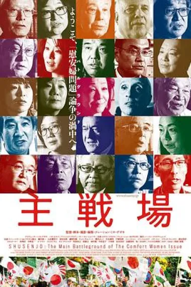 主战场 下载