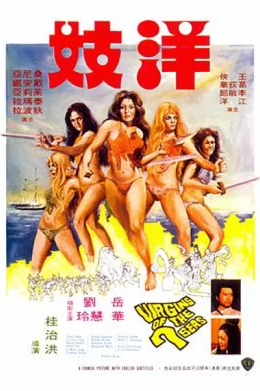 洋妓 下载