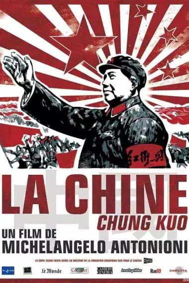中国 下载