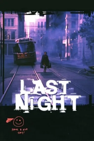 最后一夜 下载