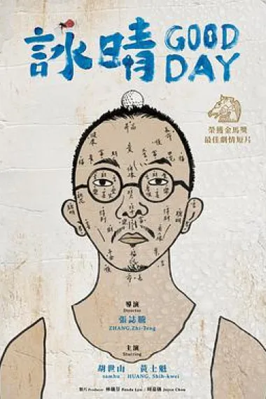 咏晴 下载