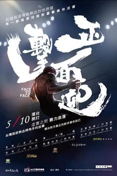 正面迎击 下载