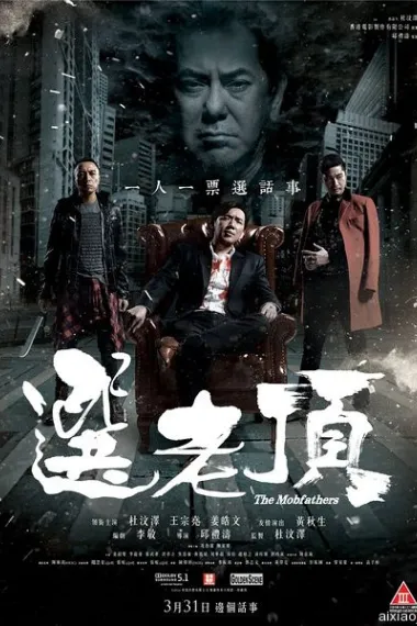 选老顶 下载