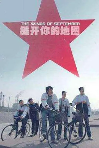 摊开你的地图 下载