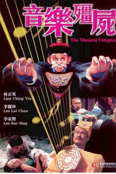 音乐僵尸 下载