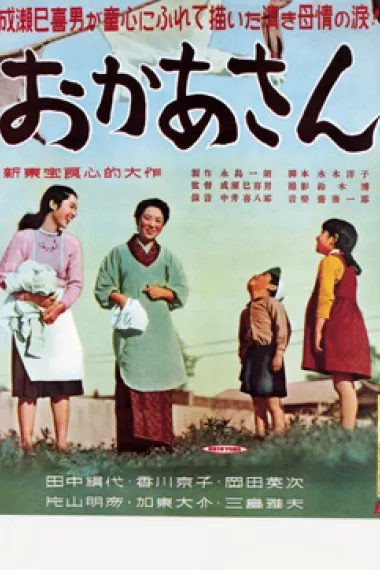 母亲 下载