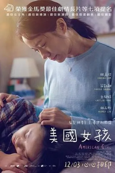 美国女孩 下载