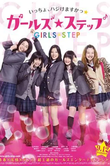 女孩舞步 下载