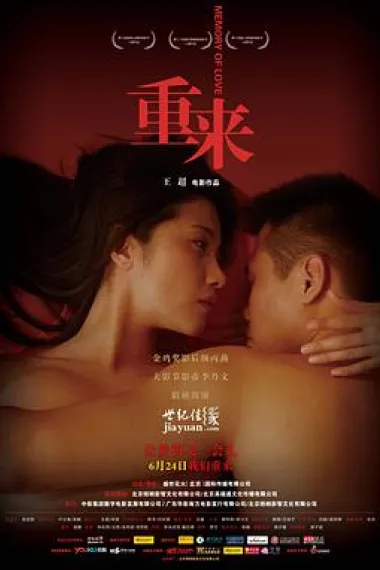 重来 2160P 4K 下载