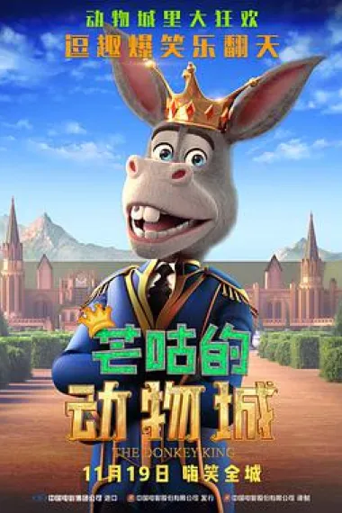 芒咕的动物城 下载