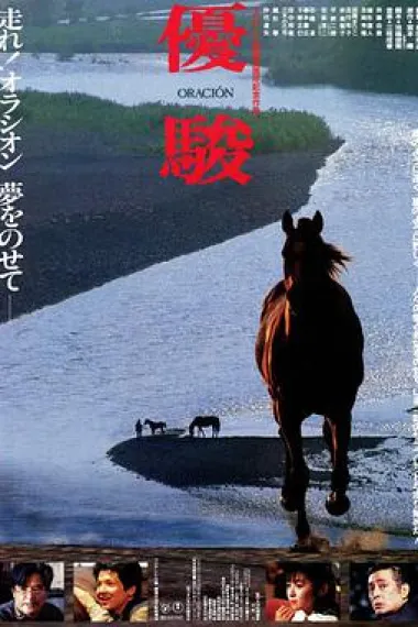 优骏奥拉西翁 下载