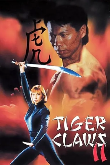 1998所向无敌 下载