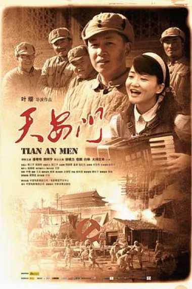 天安门 下载