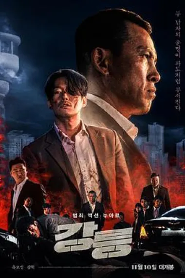 江陵 下载