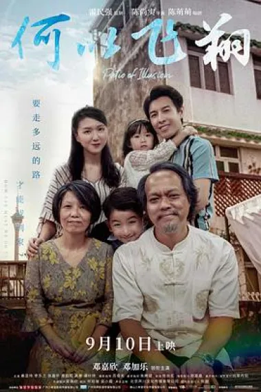 何以飞翔 2160P 4K 下载