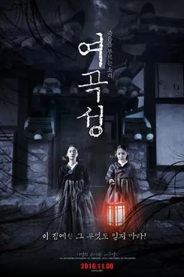 女哭声 下载