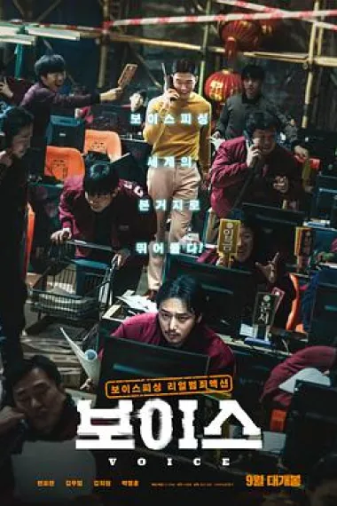 通话惊魂 下载