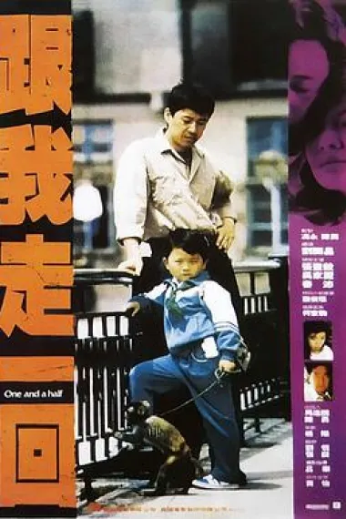 跟我走一回 2160P 4K 下载