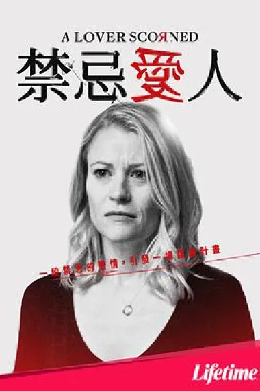 禁忌爱人 下载