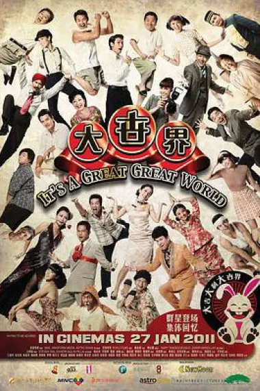 大世界 下载