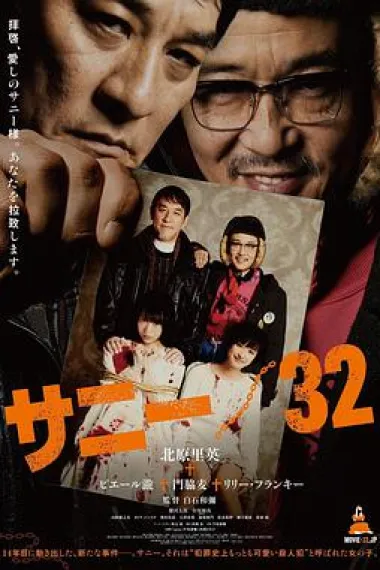 萨尼/32 下载