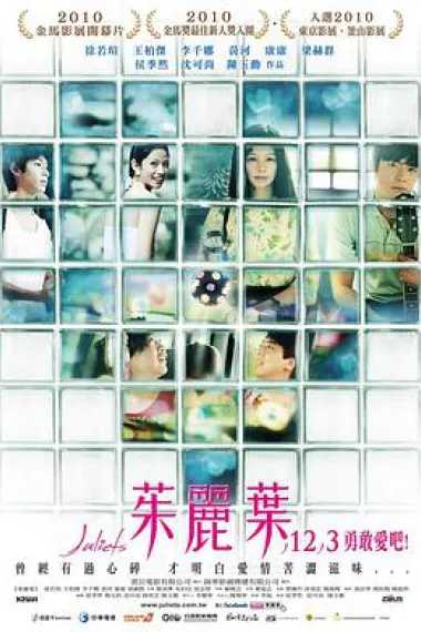 茱丽叶 下载