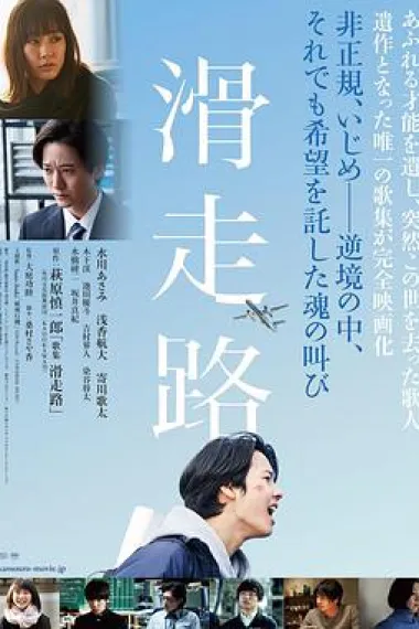 滑行道 下载