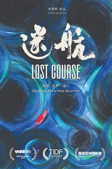 汕尾以南 下载